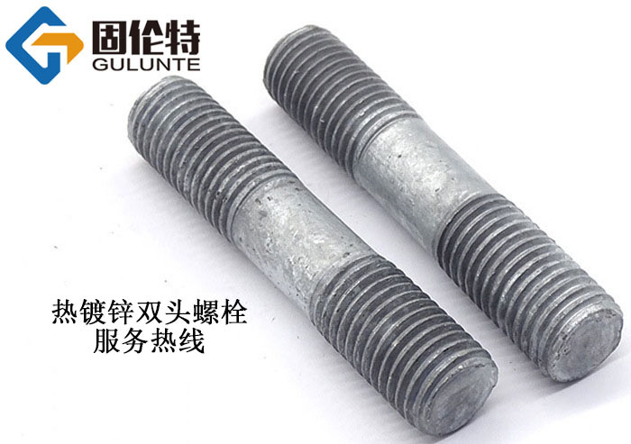 熱鍍鋅雙頭螺栓生產廠家