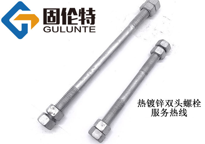 熱鍍鋅雙頭螺栓