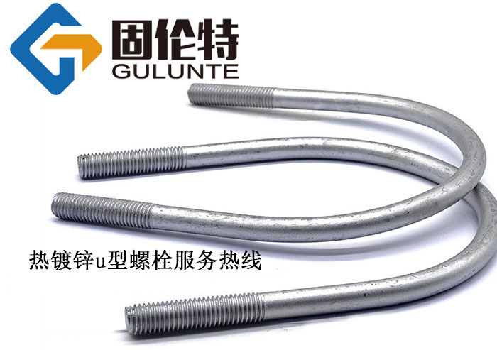 地腳u型螺栓型號規(guī)格尺寸表大全
