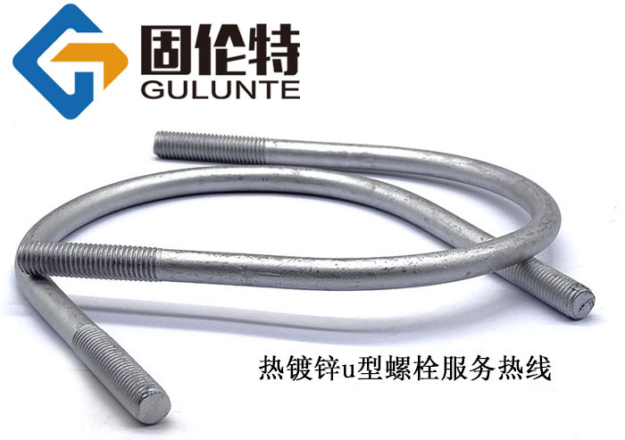 國標(biāo)u型管卡螺栓