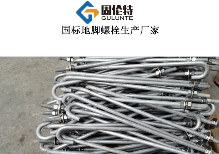 地腳螺栓和普通螺栓的區(qū)別