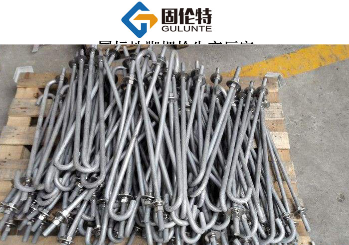 錨固式地腳螺栓型號規(guī)格尺寸表大全