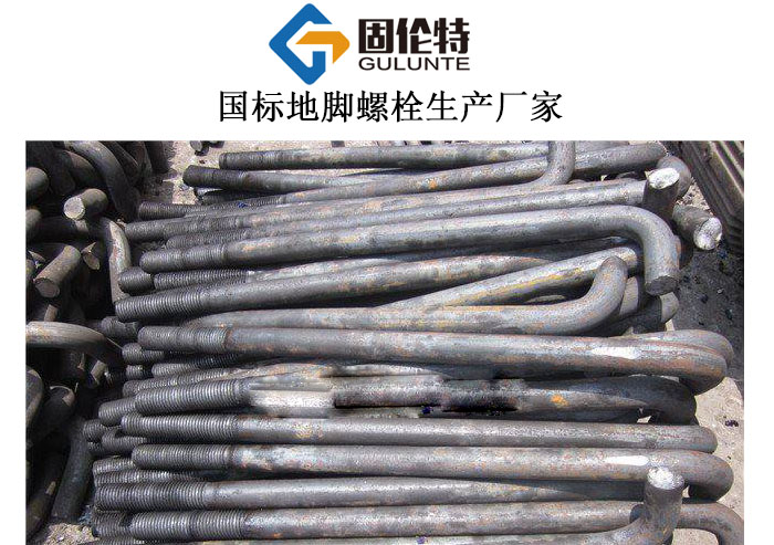 預(yù)埋地腳螺栓廠家批發(fā)價(jià)格
