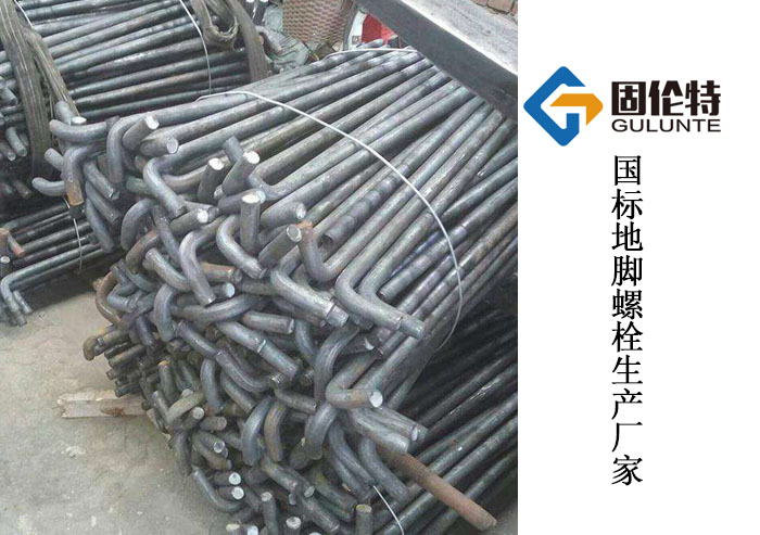 地腳螺栓廠家直銷批發(fā)價(jià)格
