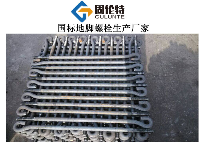 gb799地腳螺栓標(biāo)準(zhǔn)