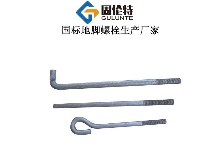 機(jī)床地腳螺栓生產(chǎn)廠家