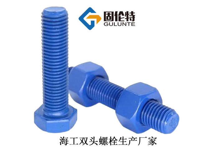 單頭螺栓與雙頭螺栓使用規(guī)范