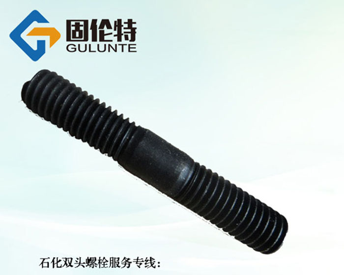 高強(qiáng)度10.9級(jí)雙頭螺栓型號(hào)規(guī)格尺寸表大全